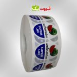 لیبل بیضی هندوانه